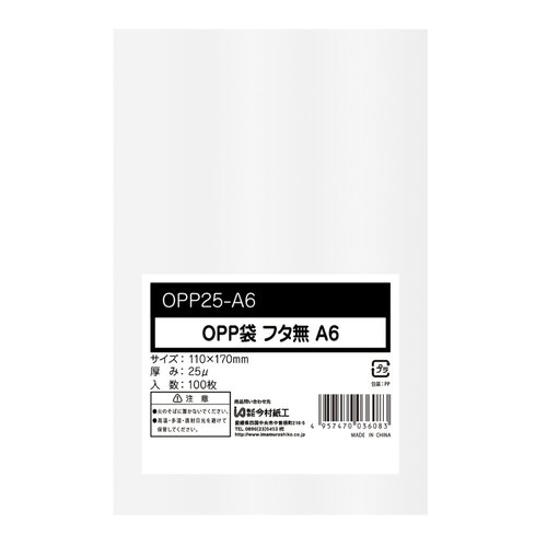 テープ無  OPP袋0.025mm シールなし A6サイズ 100枚 今村紙工画像
