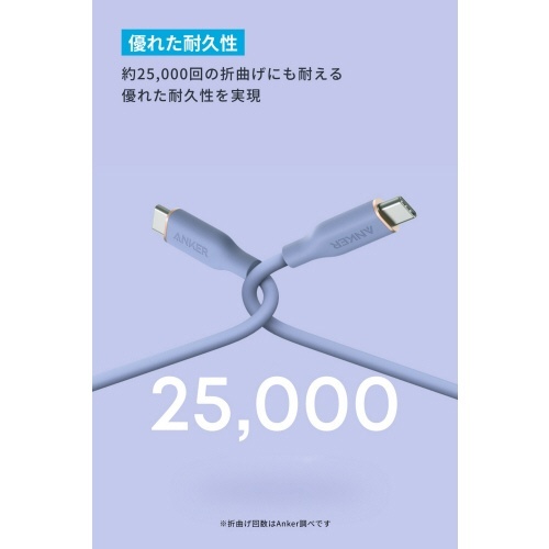 ANKER　PowerLine　III　Flow　USB-C&USB-Cケーブル(100W)　1.8m　Lグレー　1本 しなやかな曲線を描くケーブルが広がる状態