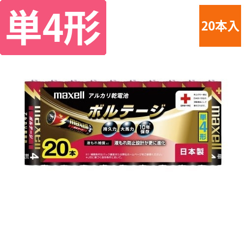 アルカリ乾電池　ボルテージ　単4　20本入画像