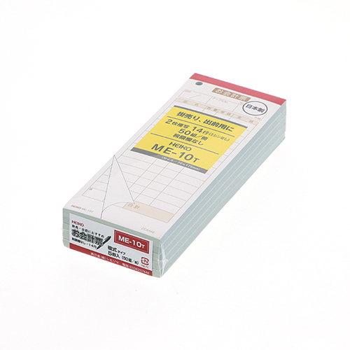 2枚複写で出前等に便利なお会計票