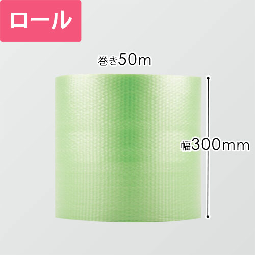 プチプチ はぁとぷち ロール ハート型（幅300mm×50m巻・グリーン）画像