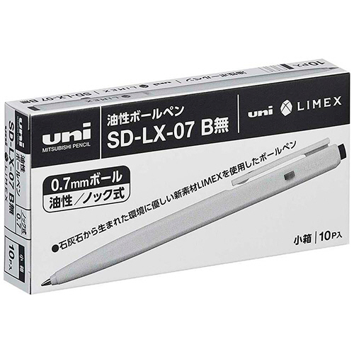 油性ボールペン　ユニ　ライメックス　ナチュラル　0.7mm　黒　1箱(10本) 黒い油性ボールペンが整然と並んでいるパッケージの側面