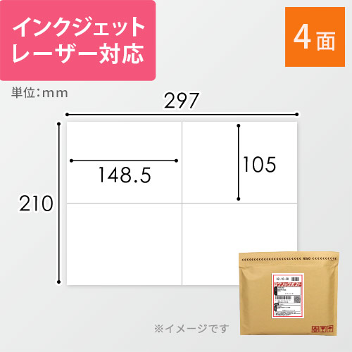 各種プリンタ対応！クリックポスト用宛名ラベルに