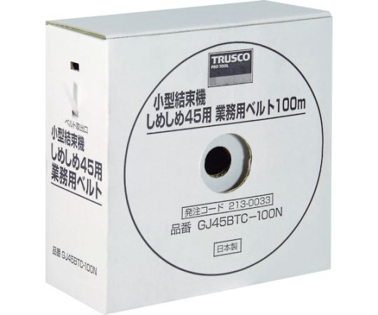 小型結束機しめしめ45用ベルト 黒 4.5mmX100m （1個入）画像