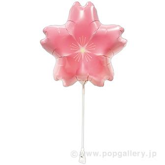 桜バルーン（スティック＆クリップ付き）画像