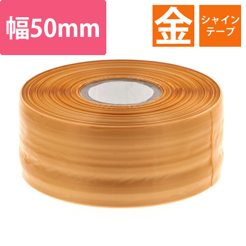 シャインテープ　レコード巻　金画像