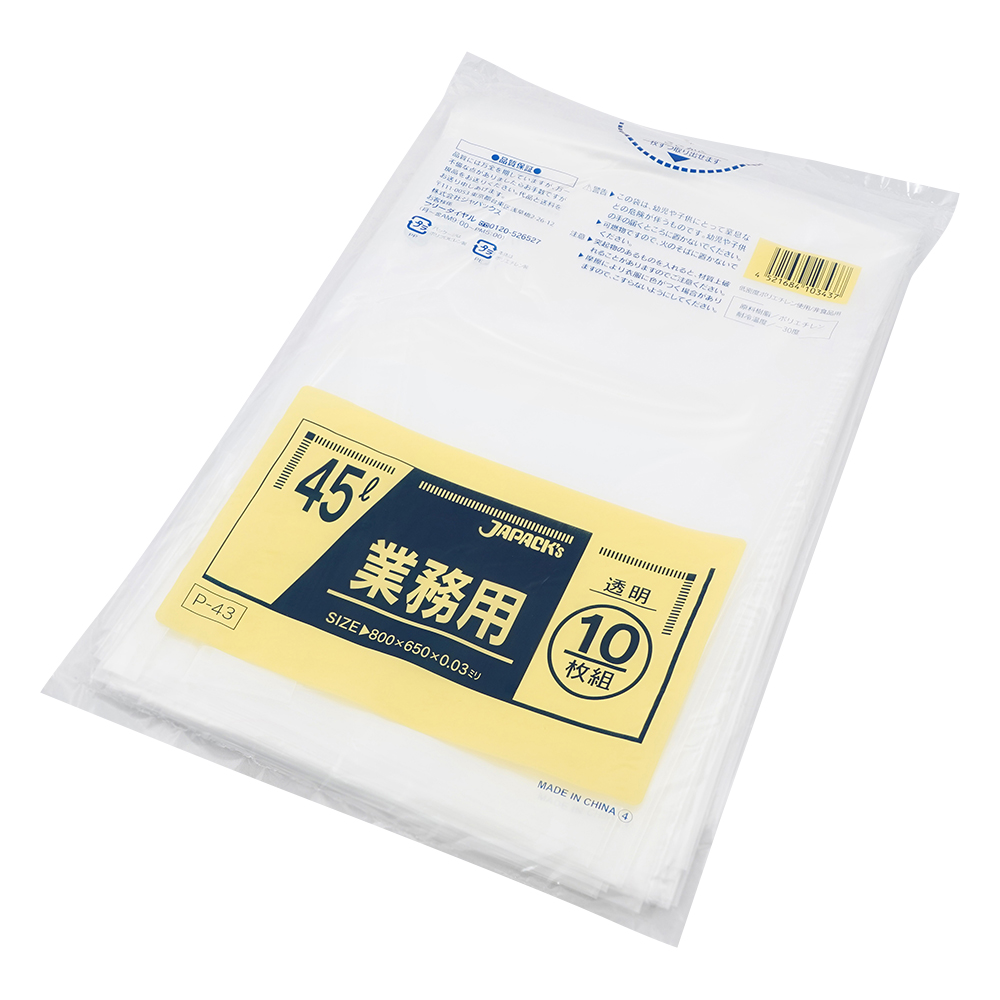 業務用ポリ袋 45L 透明 10枚×60袋入画像