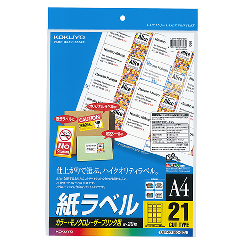ｶﾗｰﾚｰｻﾞｰ&ｶﾗｰｺﾋﾟｰ用 紙ﾗﾍﾞﾙ A4 21面 38.1×63.5mm 1冊(20ｼｰﾄ)画像