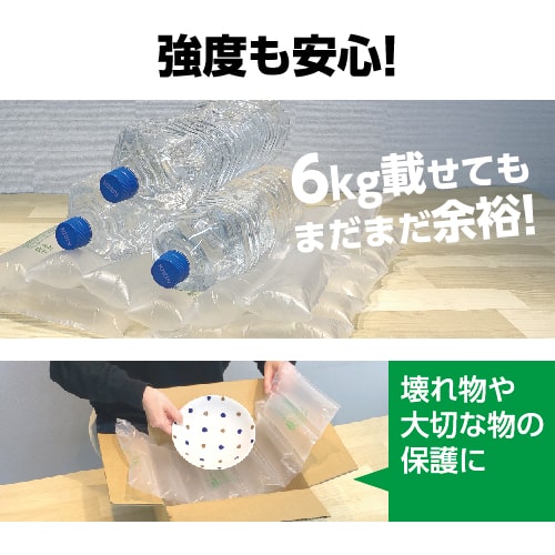 ピロー型のエアークッションを手軽に作成！