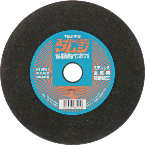 ｽｰﾊﾟｰﾏﾑｼ180 1個画像