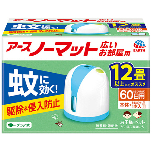 アースノーマット　60日用　広いお部屋用　1セット画像