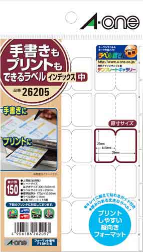 手書きもプリントもできるラベル　インデックス中×５画像
