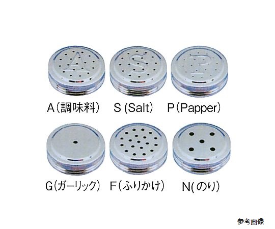 IK 鼓型ポリエチレン調味缶 （ポリキャップ付） 小 しお S缶 透明な容器に少量の塩が入った様子