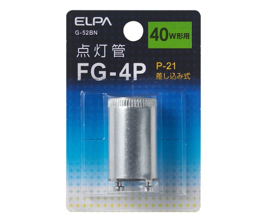 点灯管FG-4P画像