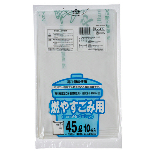 市川市 指定ごみ袋 可燃用 白半透明 45L 1ﾊﾟｯｸ(10枚)画像