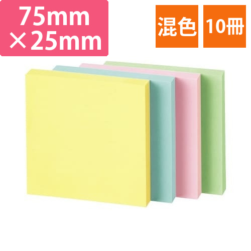 ふせん＜K2＞　75×75　4色　10冊入画像