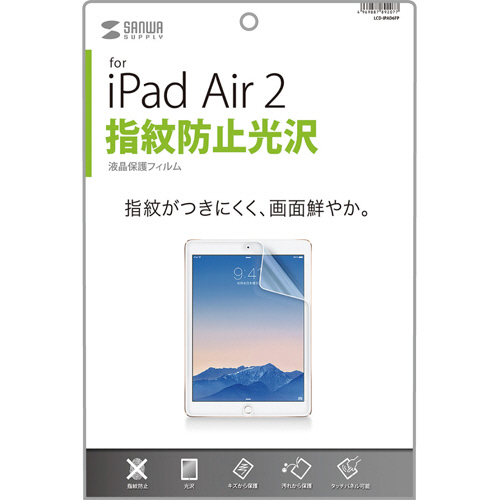 iPad Air 2用液晶保護ﾌｨﾙﾑ 指紋防止光沢 1枚画像