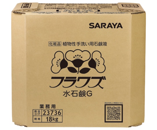 フラワズ水石鹸G18kg八角BIB