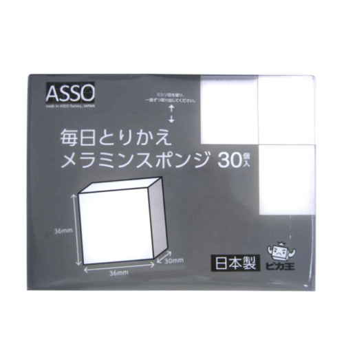毎日とりかえメラミンスポンジ30個入 AS-016画像