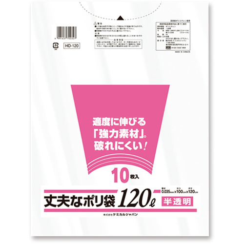 丈夫なﾎﾟﾘ袋 厚口ﾀｲﾌﾟ 半透明 120L 1ﾊﾟｯｸ(10枚)画像
