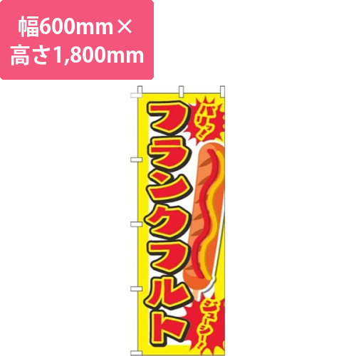 フランクフルト黄色画像