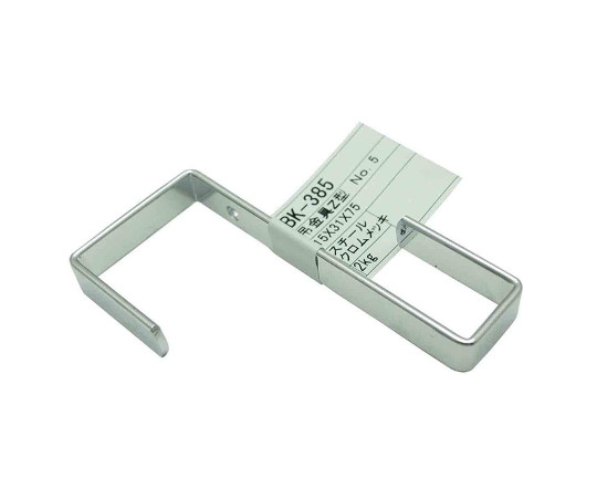 吊金具　Z型　15×31×75mm 金具が横向きで並べられ、上部に穴が開いている様子