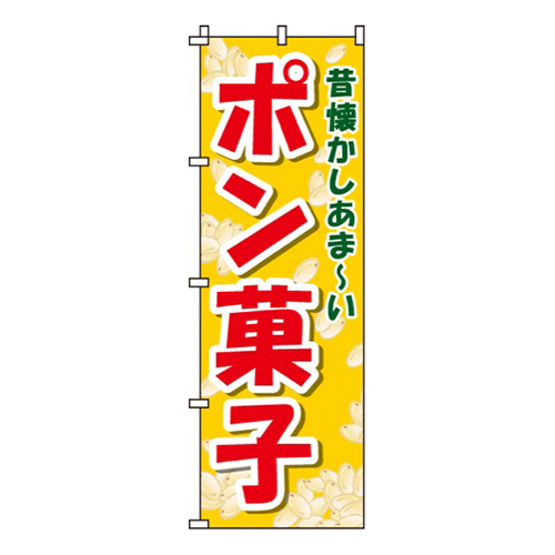 ポン菓子画像