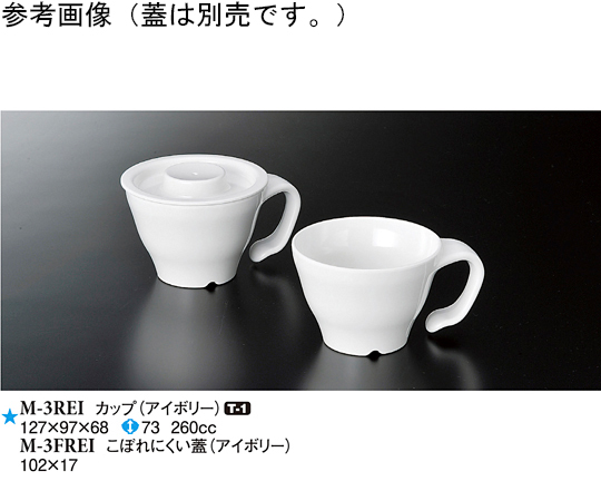 カップ アイボリー 120個入画像