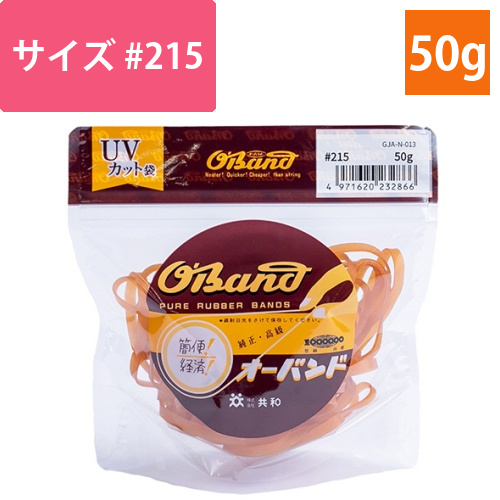オーバンド　#215　内径51mm　50g入　透明袋　1袋画像