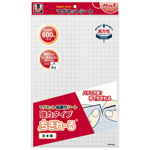 ﾏｸﾞﾈｯﾄ粘着付ｼｰﾄ 強力ﾀｲﾌﾟ ちぎれーる 200×300×1.2mm 1枚画像