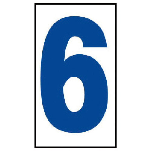 工事看板日付ﾏｸﾞﾈｯﾄ6 高輝度ﾏｸﾞﾈｯﾄ 80×45mm 1枚画像