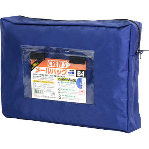 ﾒｰﾙﾊﾞｯｸﾞ B4 ﾏﾁ付 ﾌﾞﾙｰ 1枚画像