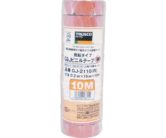 脱鉛タイプビニールテープ　19mmX10m　10巻入り　グレー パッケージの横側が見え、テープの質感と色合いが際立つ状態