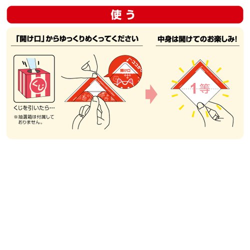イベントグッズ 自分で作れる三角めくりくじ 10枚入 ヒサゴ [ケース販売] 色とりどりの占いマークが描かれた三角形のくじが並んでいる様子