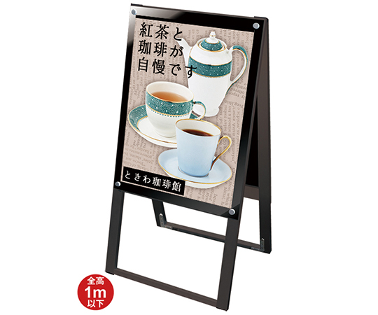 ブラックポスター用スタンド看板マグネジ　A2両面　ブラック画像