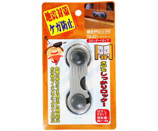 開き戸ロック　スタンダードタイプ　ライトグレー