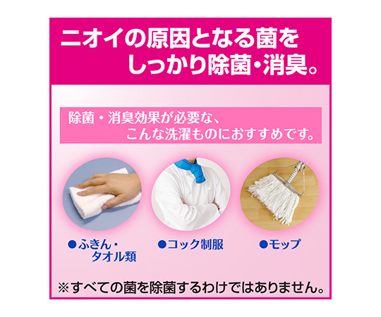 ビック 除菌プラス 2.5kg 業務用 洗濯洗剤 粉末 1ケース（6箱入） パッケージが横向きに置かれ、側面が見えている状態