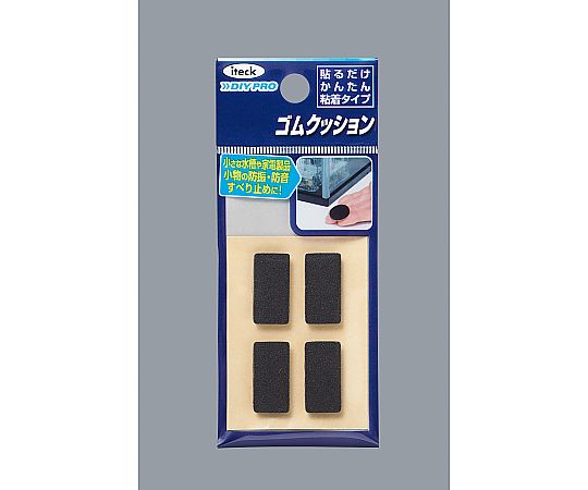 20x10x3mm ゴムクッション(4枚) 黒色のゴムクッションが並べられ、凹凸のある表面が見える状態