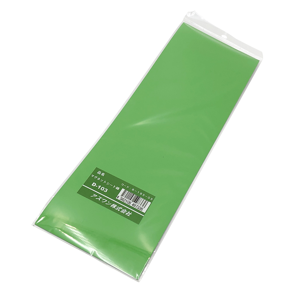 マグネットシート　緑画像