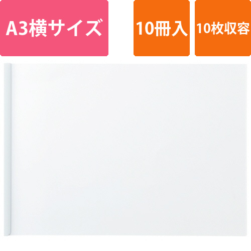 再生レールホルダー　A3ヨコ　10枚収容　白　1パック(10冊)画像