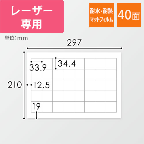 屋外使用の商品や冷蔵商品のラベルに最適！