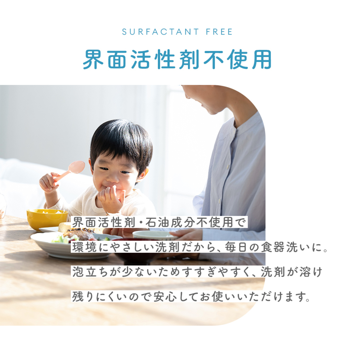 食洗機用洗剤　計量ケースひとふり君付食洗機洗剤　1010102 透明のパッケージに入った粉末洗剤が計量ケースと共に並んでいる様子