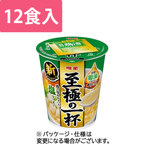至極の一杯　塩ラーメン　65g　1ケース(12食)画像