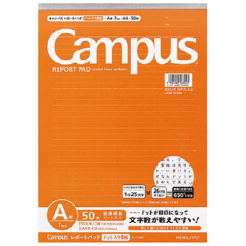 ｷｬﾝﾊﾟｽ ﾚﾎﾟｰﾄﾊﾟｯﾄﾞ(薄口)ﾄﾞｯﾄ入り罫線 A4 A罫7mm 34行 50枚 1ｾｯﾄ(10冊)画像