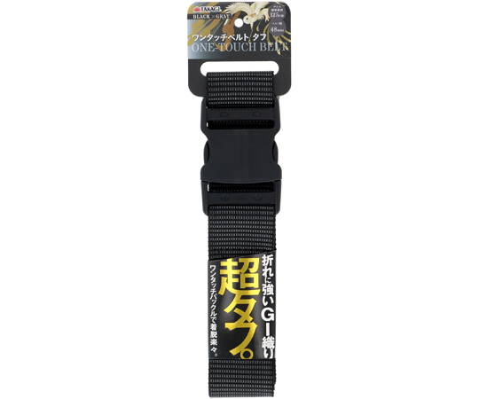 ワンタッチベルトタフ48mm ブラック×グレー画像
