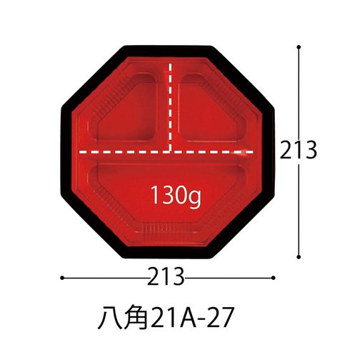 弁当容器 CT WF-八角 21A-27 市華R-BK 中央化学 黒い八角形の弁当容器が側面から見える状態、白い蓋がややずれている様子。