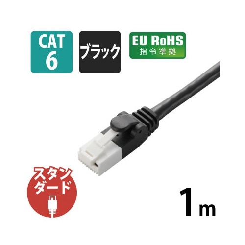 LANケーブル カテ6 ブラック 1m 黒いカラーフェルタのケーブルが真上から見える状態