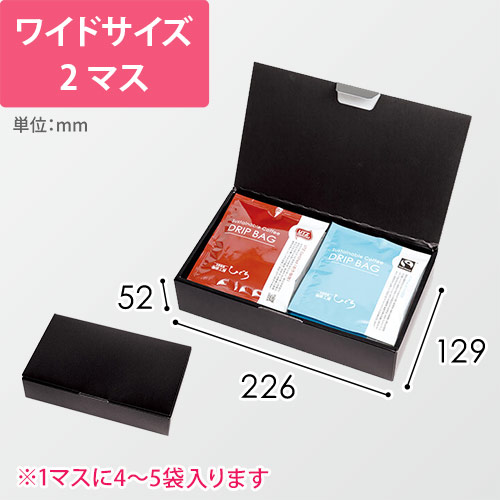 ドリップバッグ２Ｐワイド　ブラック画像