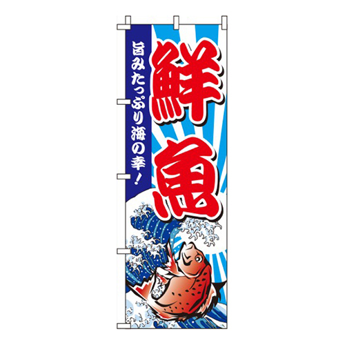 鮮魚 赤画像