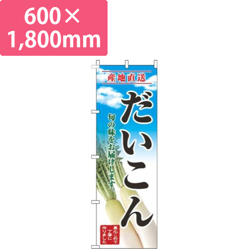 だいこん青空明画像